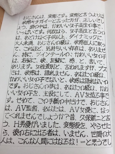 B ラッキーコーン 電車で女子高生に手紙を渡した男 広島呉市ラッキーコーンのサイトがヤバすぎる 画像 独女ちゃんねる B ラッキーコーン 電車で女子高生に手紙を渡した男 広島呉市ラッキーコーンのサイトがヤバすぎる 画像 独女ちゃんねる
