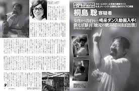 桐島聡が指名手配犯捕まらない理由 (3)