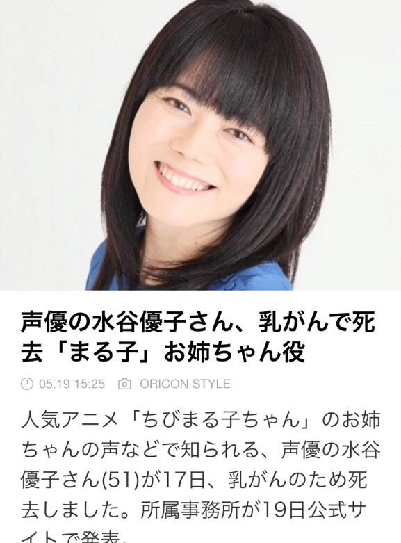 原奈津子が乳がん告白し余命宣告 ステージが判明 画像 独女ちゃんねる