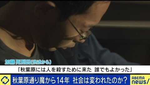 加藤智大の弟手記 (2)