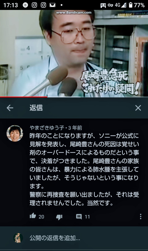 尾崎豊 死の原因 (2)