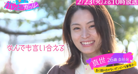ボンビーガールやらせ (1)