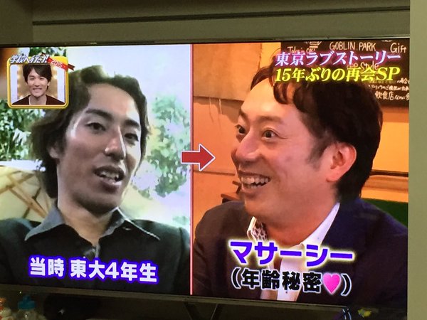 サオリとミホのその後 東京ラブストーリー マサーシーの現在wwww 学校へ行こう15画像 独女ちゃんねる サオリとミホのその後 東京ラブストーリー マサーシーの現在wwww 学校へ行こう15画像 独女ちゃんねる