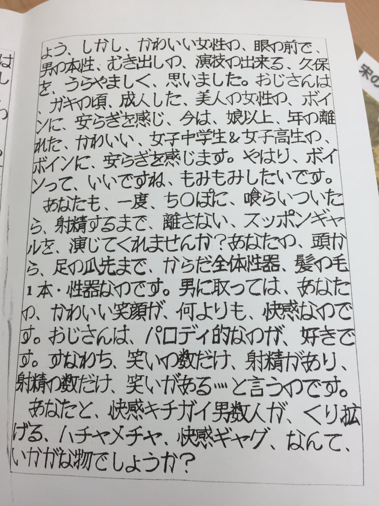 ラッキーコーン 電車で女子高生に手紙を渡した男 広島呉市ラッキーコーンのサイトがヤバすぎる 画像 独女ちゃんねる