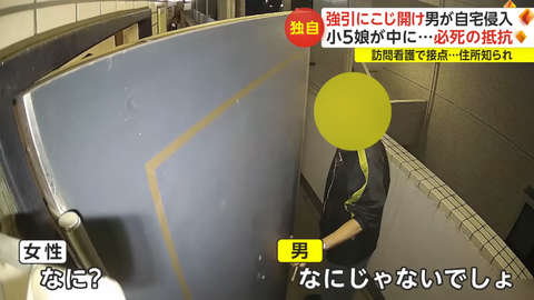 立川市不法侵入の不審者 (4)