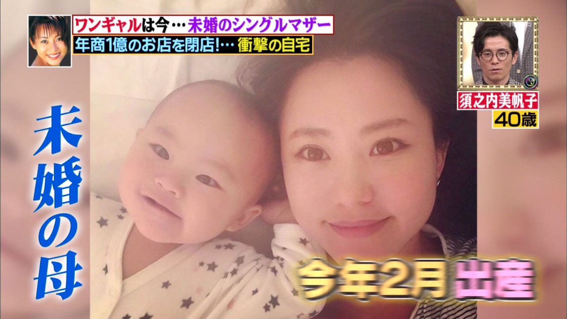 須之内美帆子の旦那 後藤忠政や子供の学習障害 未婚となった夫についてじっくり聞いタロウで告白 画像 独女ちゃんねる 須之内美帆子の旦那 後藤忠政や子供の学習障害 未婚となった夫についてじっくり聞いタロウで告白 画像 独女ちゃんねる