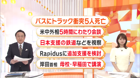 北海道バス事故会社 (1)