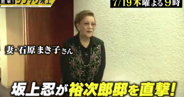 石原裕次郎に子供いる 死因の真相を嫁 まき子さんが 直撃 シンソウ坂上 で告白 画像 独女ちゃんねる 石原裕次郎に子供いる 死因の真相を嫁 まき子さんが 直撃 シンソウ坂上 で告白 画像 独女ちゃんねる