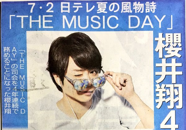 ミュージックデイタイムテーブル16 The Music Day ジャニーズメドレーにsmapが出演できない理由がやばい 画像 独女ちゃんねる ミュージックデイタイムテーブル16 The Music Day ジャニーズメドレーにsmapが出演できない理由がやばい 画像 独女ちゃんねる