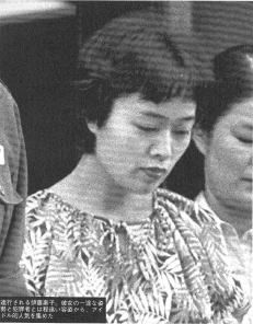 「三和銀行オンライン詐欺事件」犯人・伊藤素子の現在 (3)