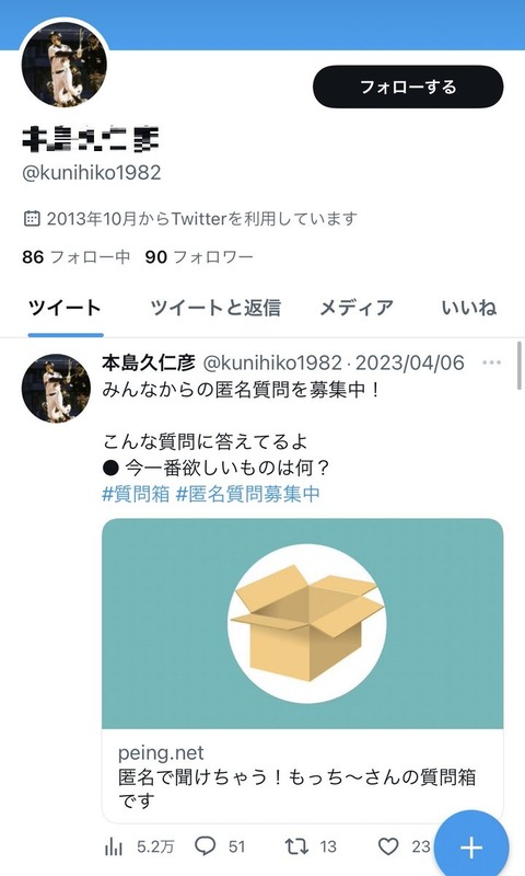 山田哲人ホームランボール子供から奪う (3)