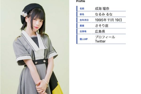 鈴木りょうた起業家バーを5chが特定し成海瑠奈の浮気相手が炎上の黒幕だった可能性 独女ちゃんねる 鈴木りょうた起業家バーを5chが特定し成海瑠奈の浮気相手が炎上の黒幕だった可能性 独女ちゃんねる