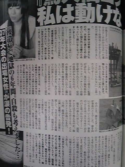 鳥人間コンテスト2022死亡事故 (1)