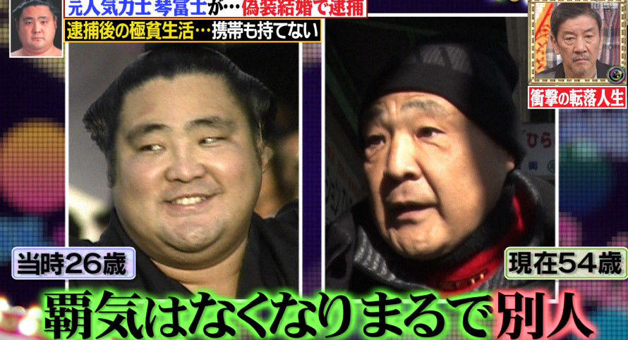 琴富士の偽装結婚 発達障害で療育中に貴闘力と ザ 因縁 で再会 画像 独女ちゃんねる