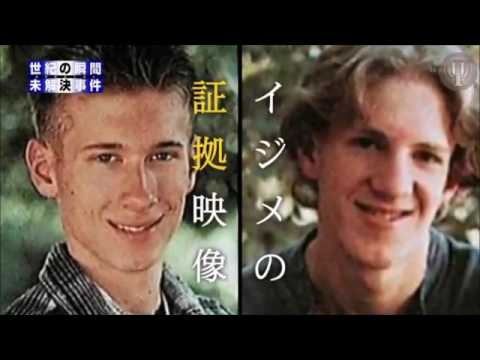 コロンバイン高校銃乱射事件 Columbine High School Massacre Japaneseclass Jp