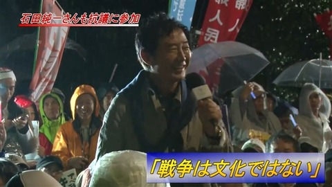 石田純一を狙う黒い組織 (3)