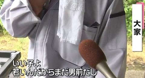 4630万円 犯人 田口翔 顔 (3)