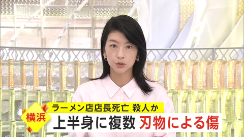 上大岡ラーメン事件犯人 (2)