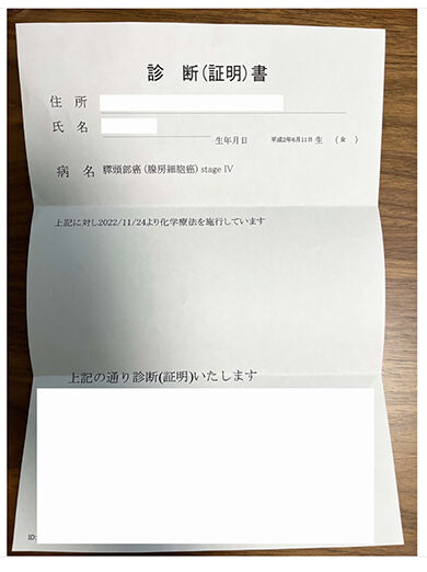 サニージャーニーみずき余命が嘘 (2)