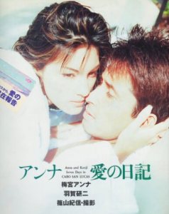 羽賀健二の今現在3