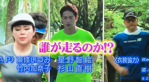24時間テレビ2019マラソンランナー (3)