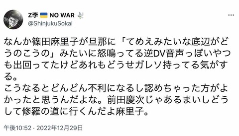 篠田麻里子 音声データ120分動画を誰が流出 (1)