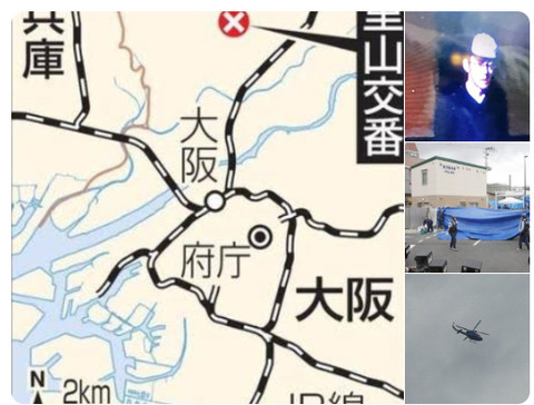 「交番襲撃事件」犯人 (4)