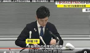 秋田県女性教諭の渡辺いづ美 (2)