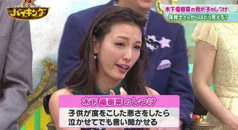 フジモン ディズニー マナー恫喝動画で炎上 木下優樹菜と干される可能性 独女ちゃんねる フジモン ディズニー マナー恫喝動画で炎上 木下優樹菜と干される可能性 独女ちゃんねる