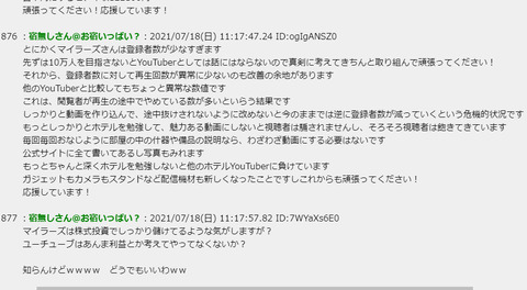 マイラーズTV (1)