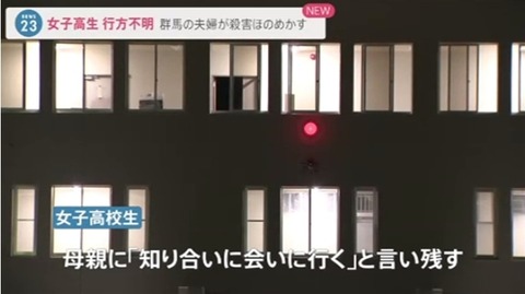 女子高生不明 5ch (1)