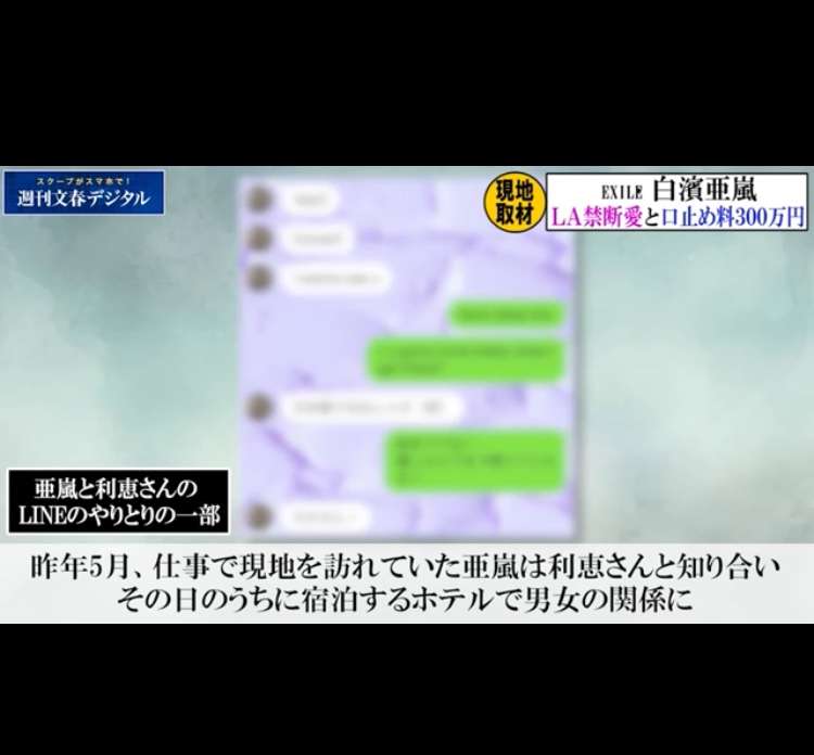 白濱亜嵐 峯岸みなみとやった証拠写真と文春line相手のハニートラップの真相がやばい 独女ちゃんねる 白濱亜嵐 峯岸みなみとやった証拠写真と文春line相手のハニートラップの真相がやばい 独女ちゃんねる