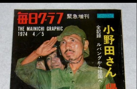 小野田寛郎「慰安婦証言」 (5)