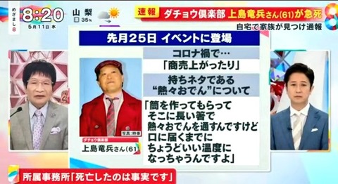 上島竜兵の遺書内容 (1)
