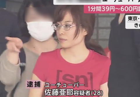 広瀬ユーチューブ 問題動画 (4)
