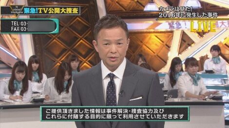 公開大捜査 (1)