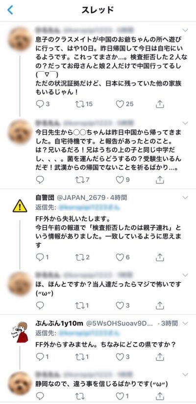 コロナウイルス 検査拒否
