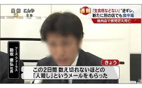 焼肉酒家えびす社長逆ギレ (3)