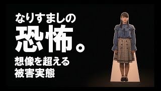 ANNnewsCH なりすまし (2)