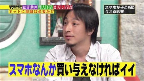 西村博之01