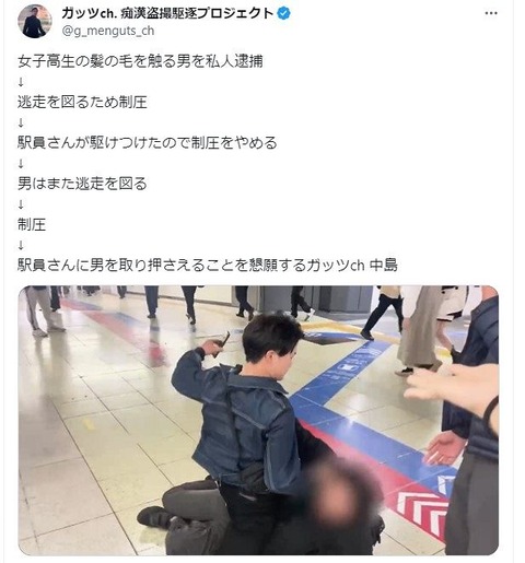 ガッツch 反社 (3)
