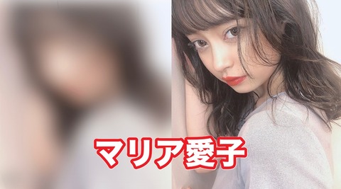 マリア愛子整形前の画像 (3)