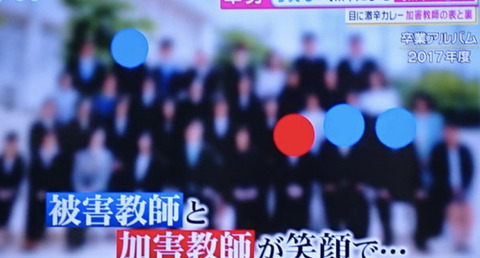 東須磨小学校の加害者画像 (2)