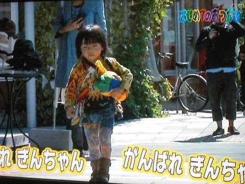 はじめてのおつかい3