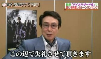 鈴木史朗 現在は死去 (2)
