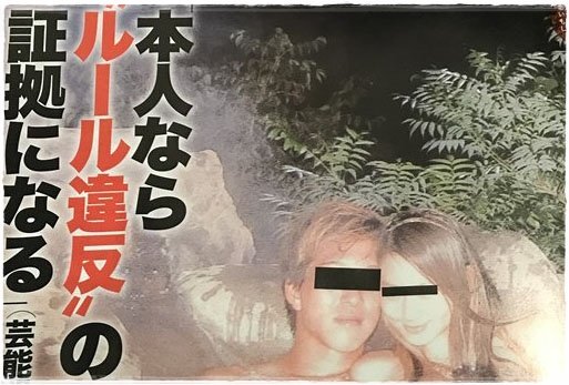 河北麻友子 サッカー選手 との温泉写真が流出されたその後がヤバい 画像 独女ちゃんねる 河北麻友子 サッカー選手 との温泉写真が流出されたその後がヤバい 画像 独女ちゃんねる
