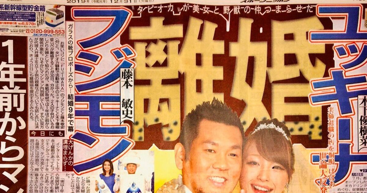 ディズニー 悪態 フジモン 木下優樹菜のタピオカ店への恫喝ダイレクトメール（DM）内容まとめ！