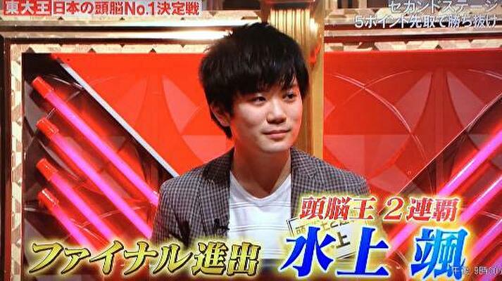 水上 颯 文春 水上 颯 文春