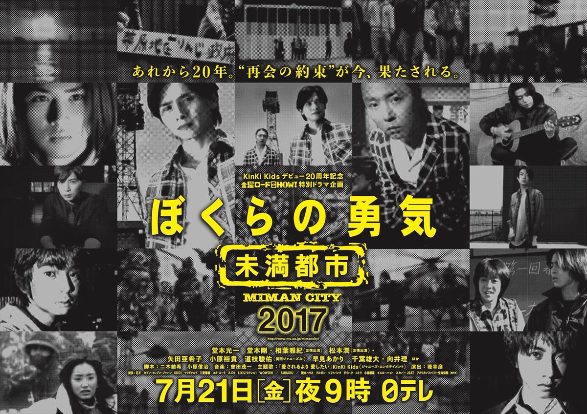 ぼくらの勇気 未満都市17ネタバレ宝生舞がいない その後 を先行公開 動画 独女ちゃんねる ぼくらの勇気 未満都市17ネタバレ宝生舞がいない その後 を先行公開 動画 独女ちゃんねる