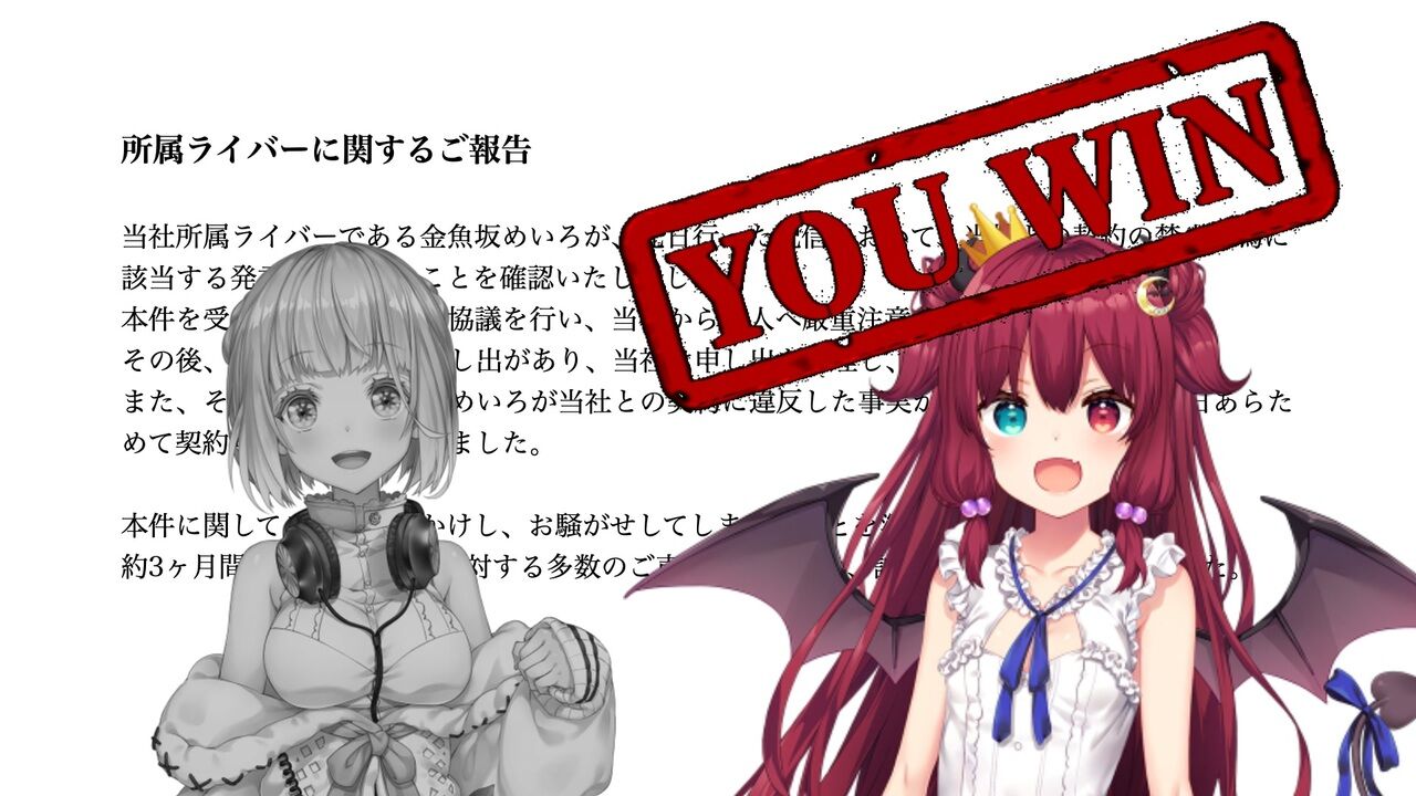 金魚坂めいろ辞める理由5chまとめ夢月ロアが引退に追い込んだ真相がやばい 独女ちゃんねる 金魚坂めいろ辞める理由5chまとめ夢月ロアが引退に追い込んだ真相がやばい 独女ちゃんねる